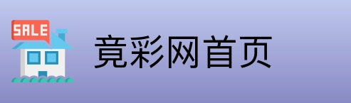 竟彩网首页 logo